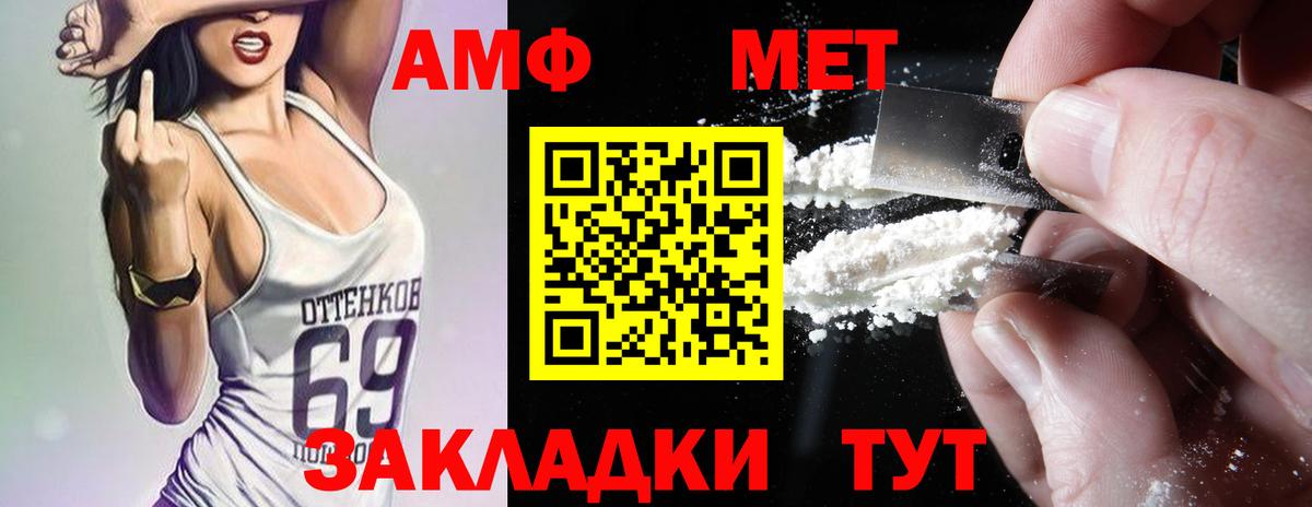 Amphetamine 98% Добрянка
