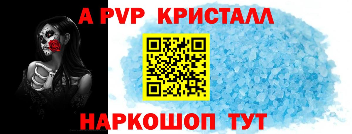 Alpha-PVP Соль  Вход с VPN  закладка  Альфа ПВП  Alpha PVP VHQ  Добрянка 