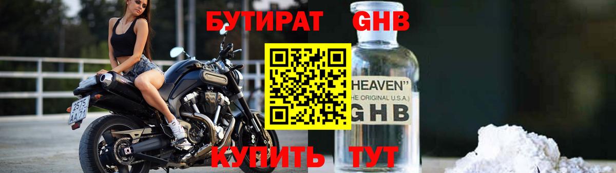 Добрянка  Бутират Butirat  Вход с VPN 