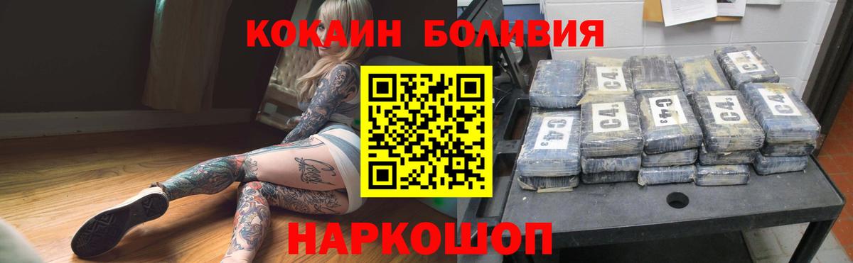Cocaine Fish Scale Добрянка
