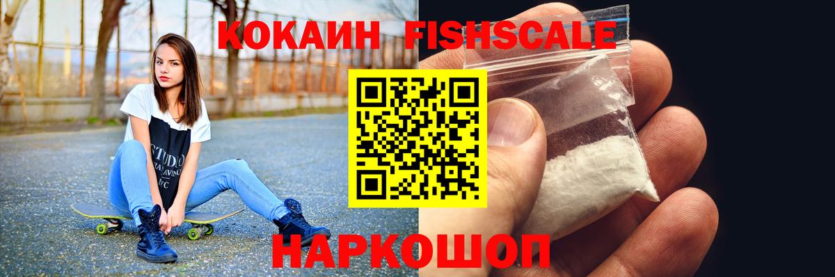 КОКАИН 98%  КОКАИН Боливия  Вход с VPN  Cocaine  Добрянка 