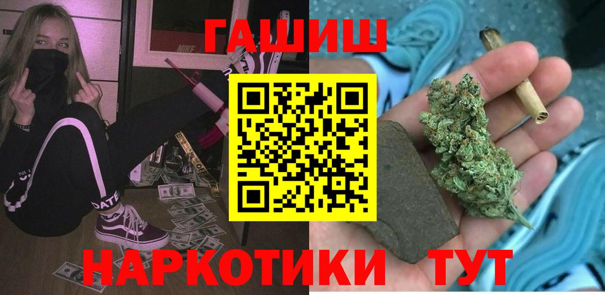 ГАШИШ hashish  Вход с VPN  ГАШИШ  Гашиш Premium  Добрянка 