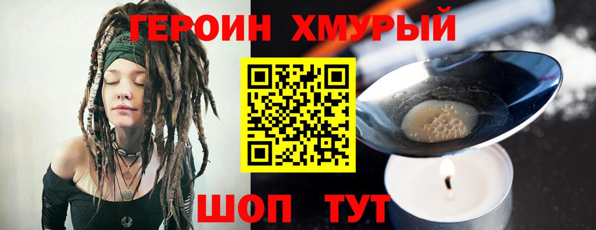 Добрянка  Героин гречка  Вход с VPN 
