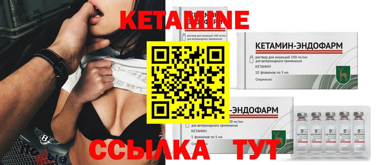 КЕТАМИН ketamine  Вход с VPN  Добрянка  КЕТАМИН VHQ 