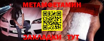 метамфетамин Баксан