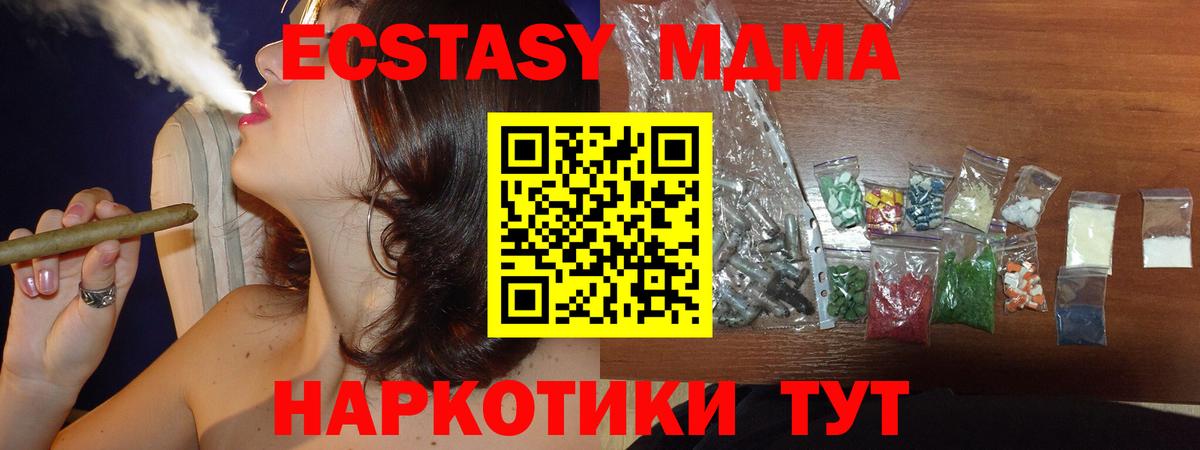 Добрянка  MDMA молли  МДМА VHQ  Вход с VPN 
