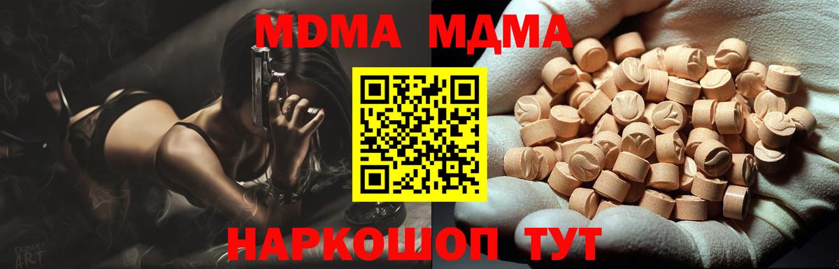 МДМА молли Добрянка