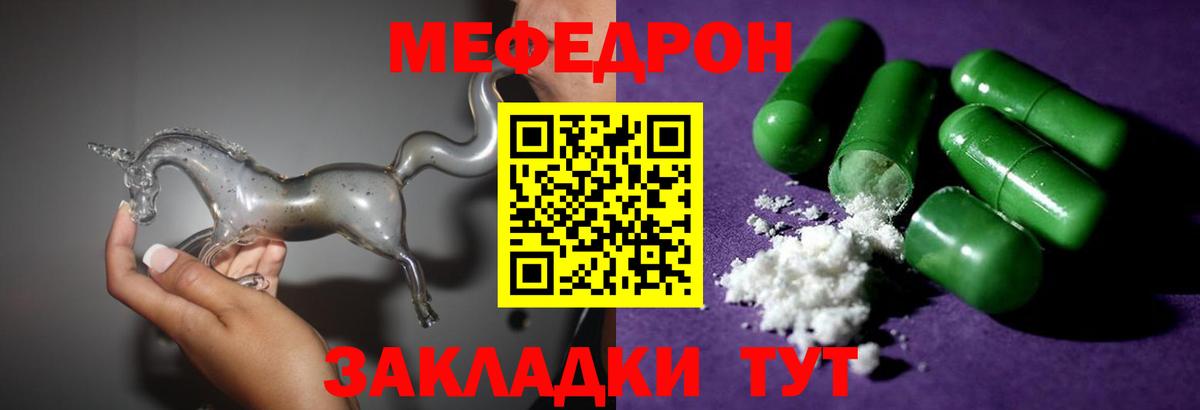 Добрянка  Меф VHQ  МЕФ mephedrone  МЯУ-МЯУ  продажа наркотиков  Вход с VPN 