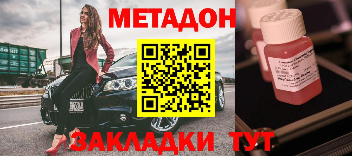 mega сайт  Вход с VPN  Добрянка  МЕТАДОН кристалл 