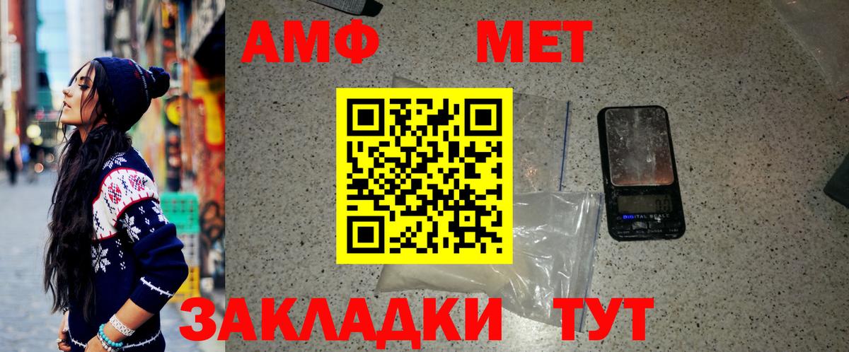 МЕТАМФЕТАМИН пудра Добрянка