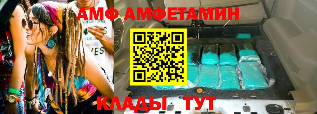 Первитин  Метамфетамин мет  Вход с VPN  Добрянка 