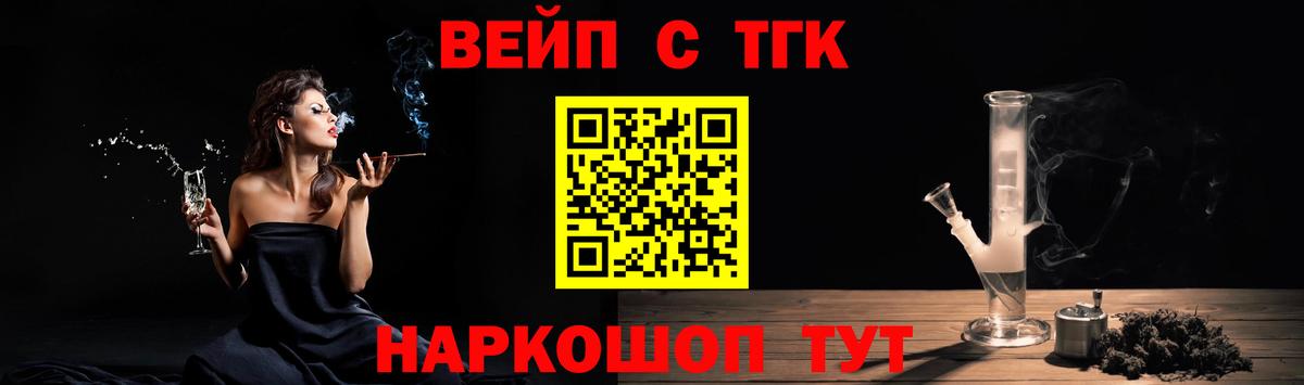 ТГК жижа Добрянка